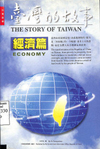 Image of The Story Of Taiwan